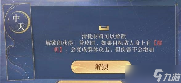 代号鸢T0组合郭嘉贾诩完全使用指南 机制解析与实战操作